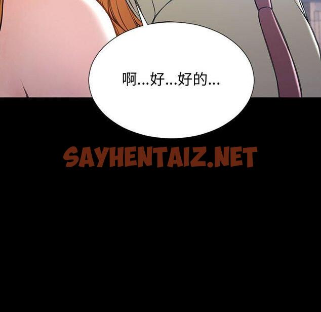 查看漫画网红吴妍智 - 第23话 - sayhentaiz.net中的767612图片