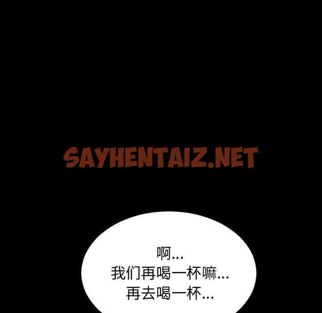 查看漫画网红吴妍智 - 第23话 - sayhentaiz.net中的767613图片