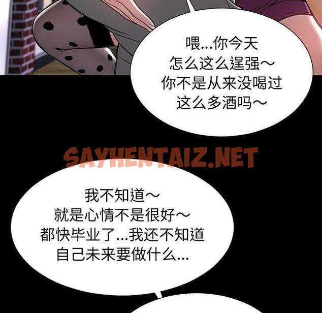 查看漫画网红吴妍智 - 第23话 - sayhentaiz.net中的767615图片