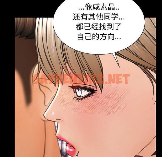 查看漫画网红吴妍智 - 第23话 - sayhentaiz.net中的767616图片