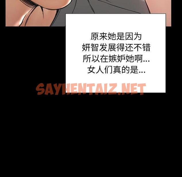 查看漫画网红吴妍智 - 第23话 - sayhentaiz.net中的767619图片