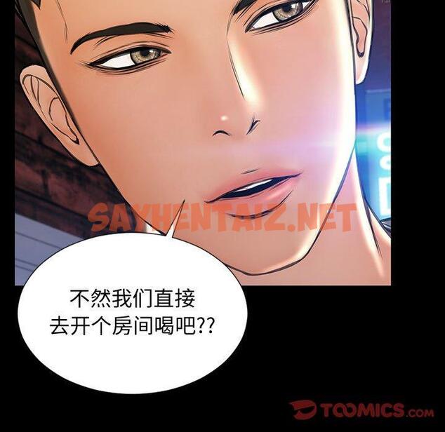 查看漫画网红吴妍智 - 第23话 - sayhentaiz.net中的767623图片