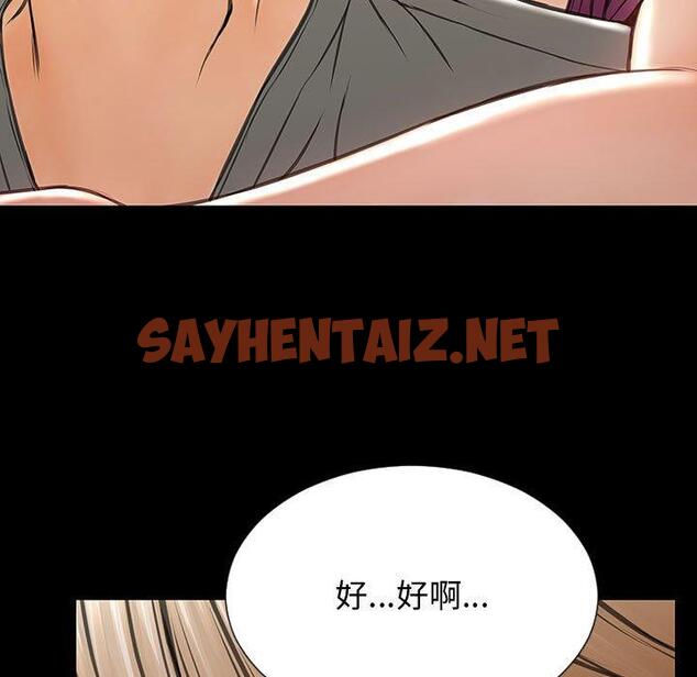 查看漫画网红吴妍智 - 第23话 - sayhentaiz.net中的767627图片