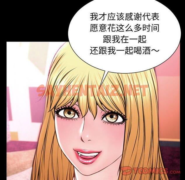 查看漫画网红吴妍智 - 第23话 - sayhentaiz.net中的767641图片