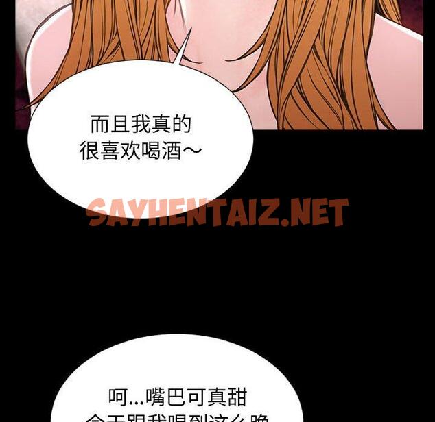 查看漫画网红吴妍智 - 第23话 - sayhentaiz.net中的767642图片