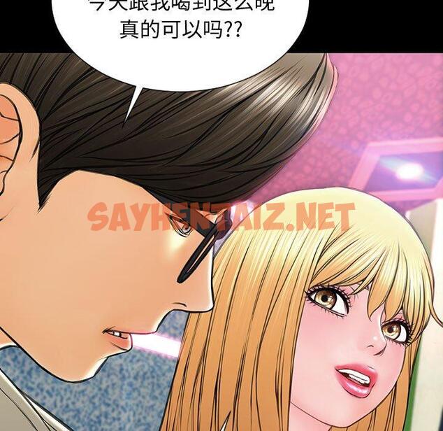 查看漫画网红吴妍智 - 第23话 - sayhentaiz.net中的767643图片