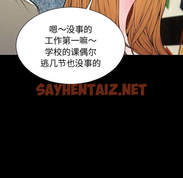 查看漫画网红吴妍智 - 第23话 - sayhentaiz.net中的767644图片