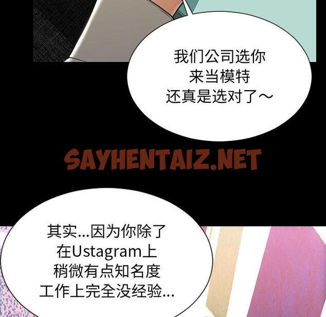 查看漫画网红吴妍智 - 第23话 - sayhentaiz.net中的767646图片