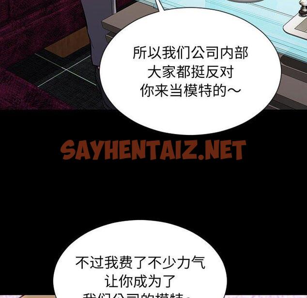 查看漫画网红吴妍智 - 第23话 - sayhentaiz.net中的767648图片