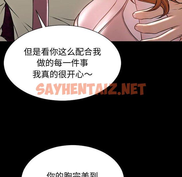 查看漫画网红吴妍智 - 第23话 - sayhentaiz.net中的767650图片