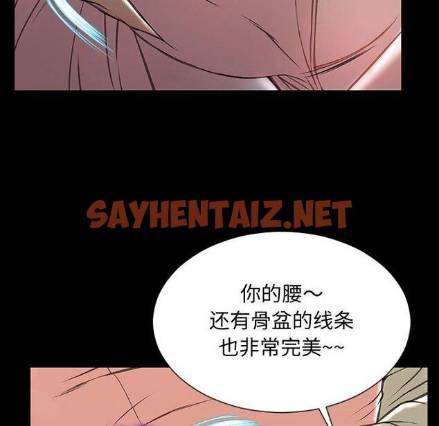 查看漫画网红吴妍智 - 第23话 - sayhentaiz.net中的767652图片