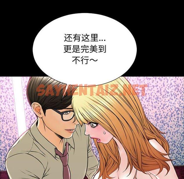 查看漫画网红吴妍智 - 第23话 - sayhentaiz.net中的767654图片