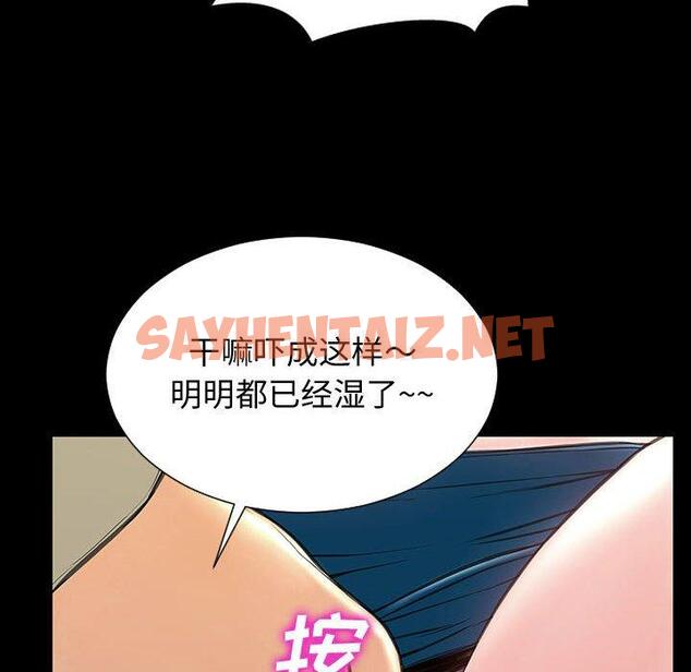 查看漫画网红吴妍智 - 第23话 - sayhentaiz.net中的767656图片