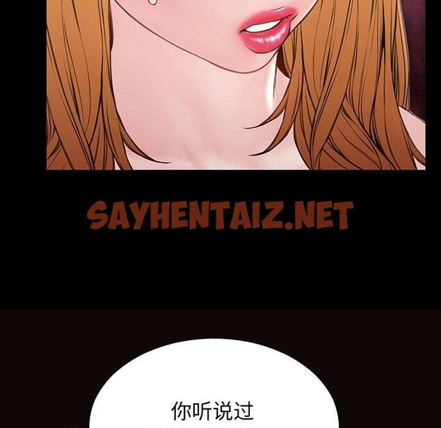 查看漫画网红吴妍智 - 第23话 - sayhentaiz.net中的767663图片