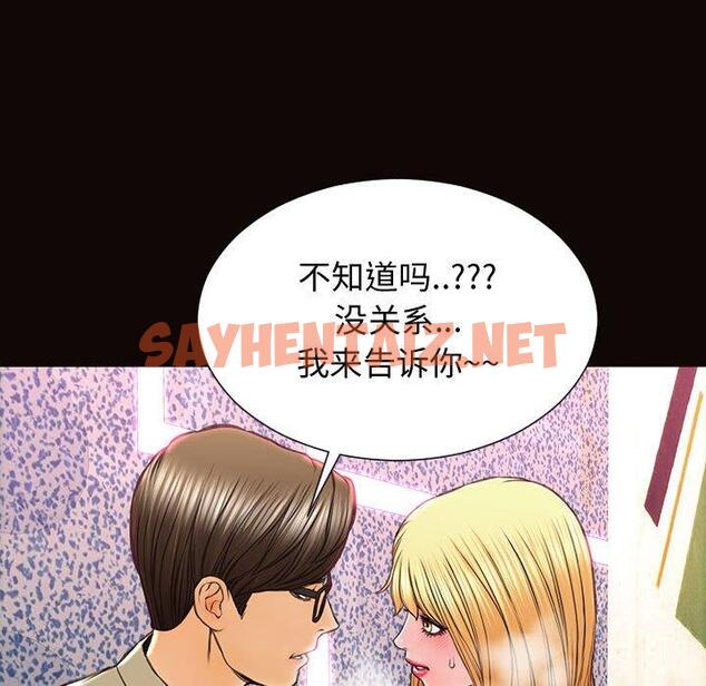 查看漫画网红吴妍智 - 第23话 - sayhentaiz.net中的767666图片