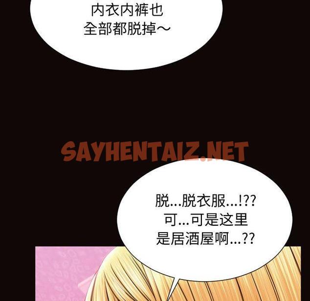 查看漫画网红吴妍智 - 第23话 - sayhentaiz.net中的767668图片