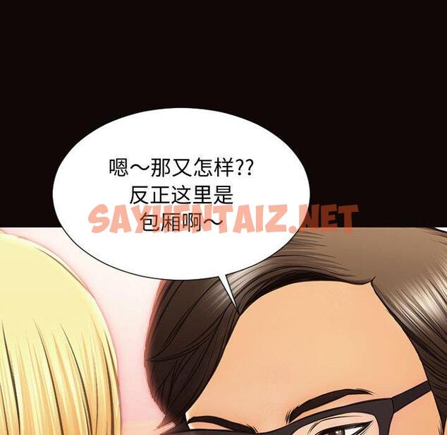 查看漫画网红吴妍智 - 第23话 - sayhentaiz.net中的767670图片