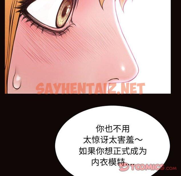 查看漫画网红吴妍智 - 第23话 - sayhentaiz.net中的767695图片