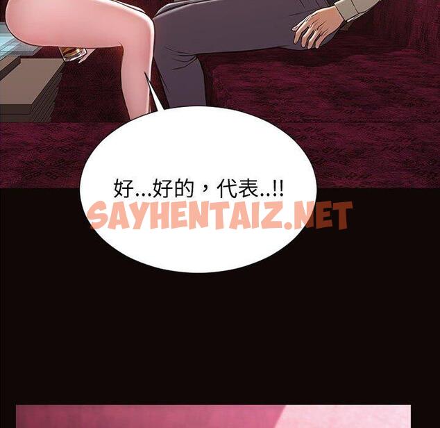 查看漫画网红吴妍智 - 第23话 - sayhentaiz.net中的767717图片