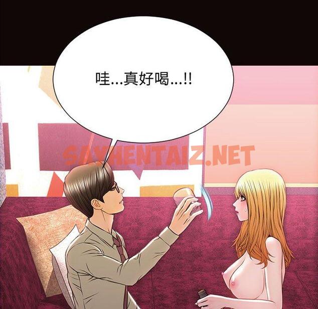 查看漫画网红吴妍智 - 第23话 - sayhentaiz.net中的767721图片