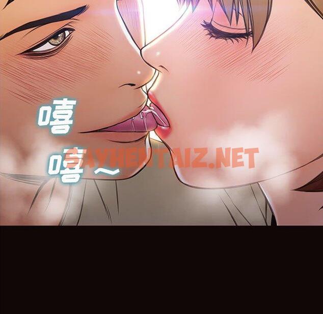 查看漫画网红吴妍智 - 第23话 - sayhentaiz.net中的767733图片