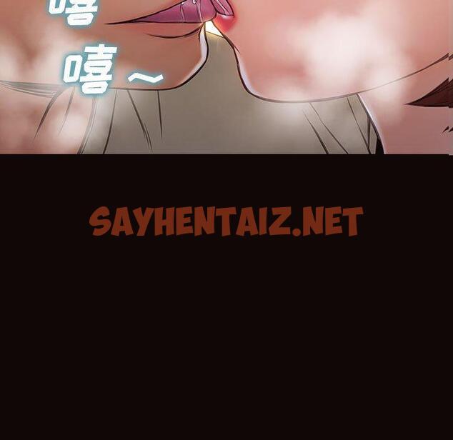 查看漫画网红吴妍智 - 第24话 - sayhentaiz.net中的767740图片