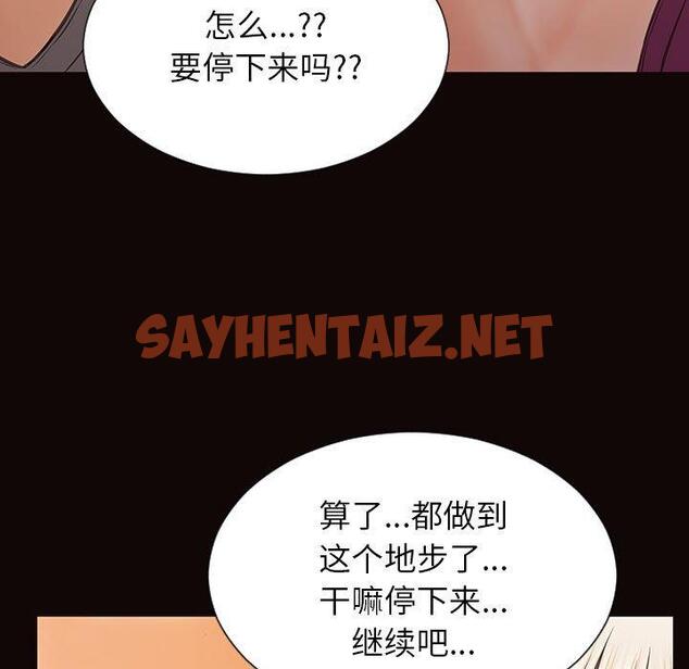 查看漫画网红吴妍智 - 第24话 - sayhentaiz.net中的767750图片