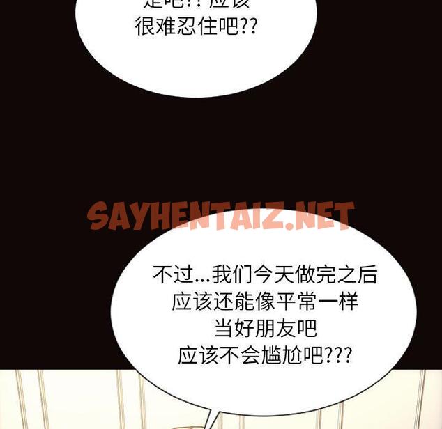 查看漫画网红吴妍智 - 第24话 - sayhentaiz.net中的767752图片