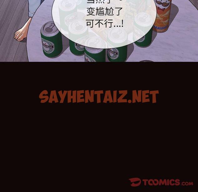 查看漫画网红吴妍智 - 第24话 - sayhentaiz.net中的767754图片