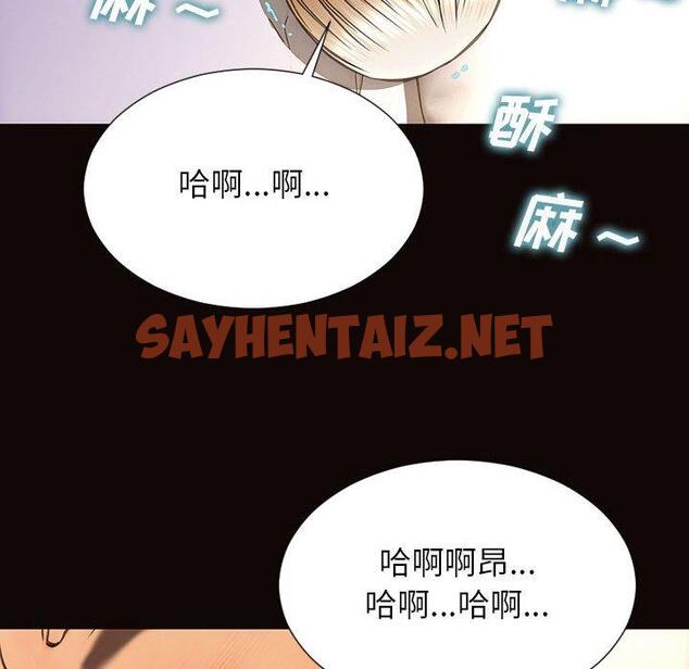 查看漫画网红吴妍智 - 第24话 - sayhentaiz.net中的767761图片