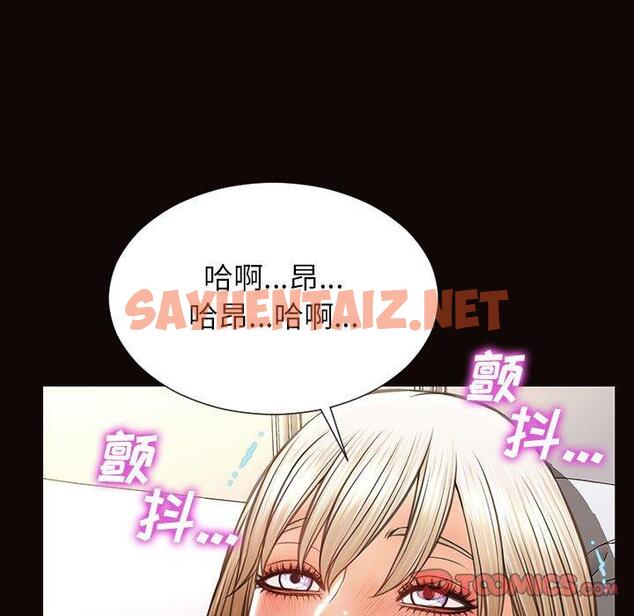 查看漫画网红吴妍智 - 第24话 - sayhentaiz.net中的767772图片