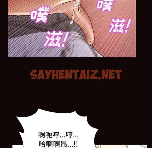 查看漫画网红吴妍智 - 第24话 - sayhentaiz.net中的767776图片