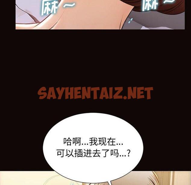 查看漫画网红吴妍智 - 第24话 - sayhentaiz.net中的767778图片