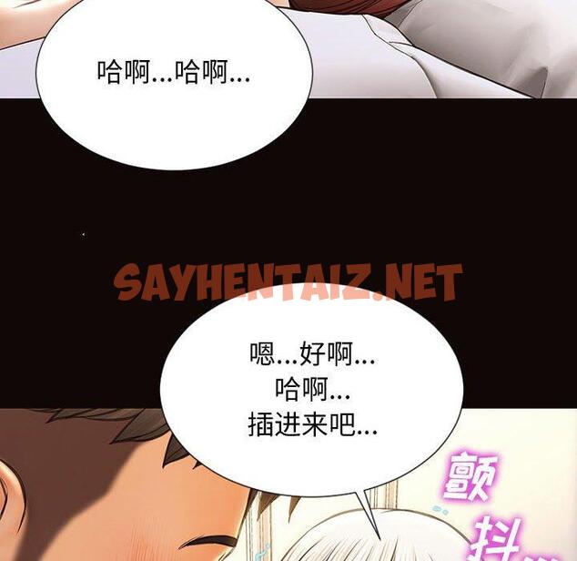 查看漫画网红吴妍智 - 第24话 - sayhentaiz.net中的767780图片