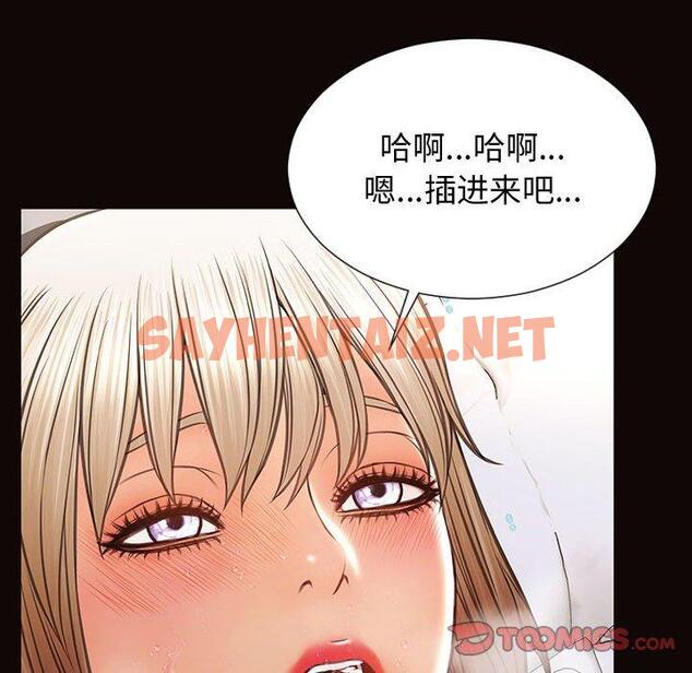 查看漫画网红吴妍智 - 第24话 - sayhentaiz.net中的767790图片