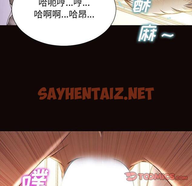 查看漫画网红吴妍智 - 第24话 - sayhentaiz.net中的767799图片