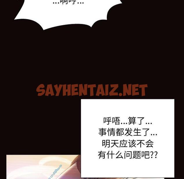 查看漫画网红吴妍智 - 第24话 - sayhentaiz.net中的767803图片