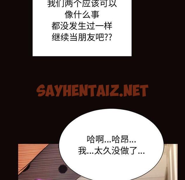 查看漫画网红吴妍智 - 第24话 - sayhentaiz.net中的767805图片