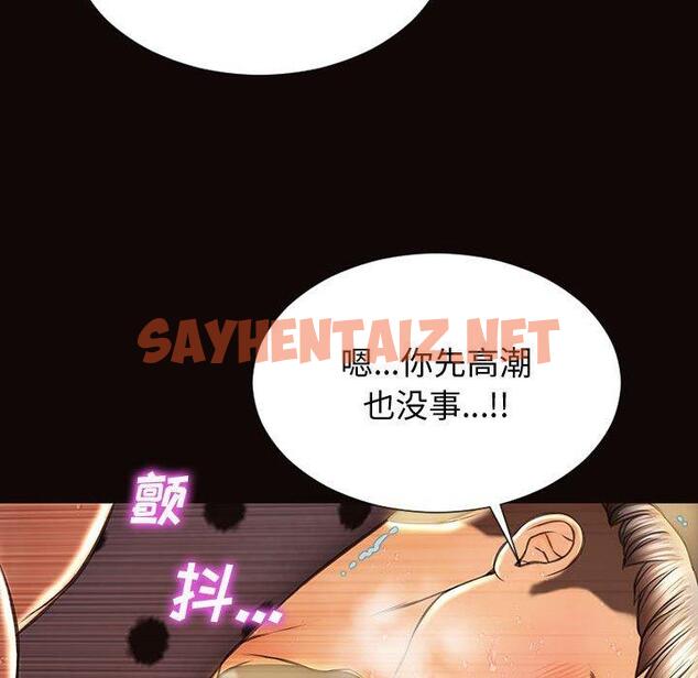 查看漫画网红吴妍智 - 第24话 - sayhentaiz.net中的767807图片