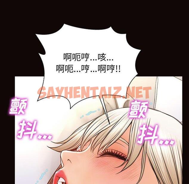 查看漫画网红吴妍智 - 第24话 - sayhentaiz.net中的767811图片