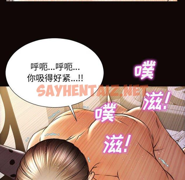 查看漫画网红吴妍智 - 第24话 - sayhentaiz.net中的767816图片