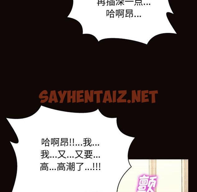 查看漫画网红吴妍智 - 第24话 - sayhentaiz.net中的767818图片