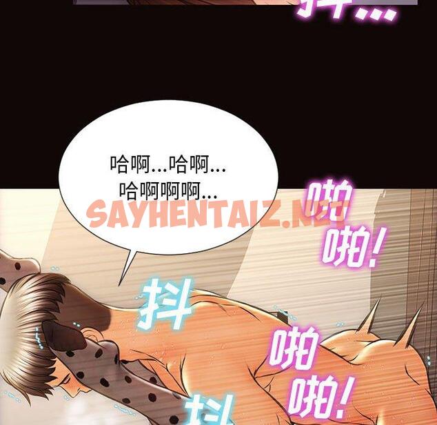 查看漫画网红吴妍智 - 第24话 - sayhentaiz.net中的767820图片