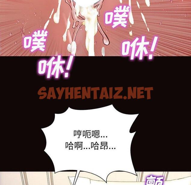 查看漫画网红吴妍智 - 第24话 - sayhentaiz.net中的767825图片