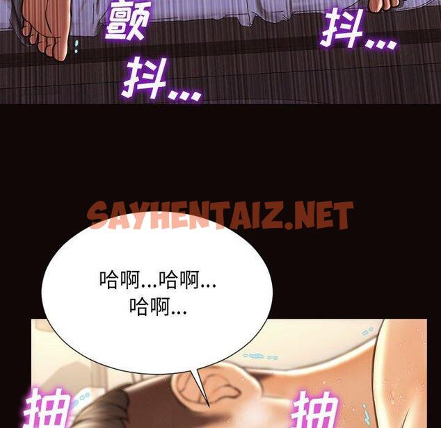 查看漫画网红吴妍智 - 第24话 - sayhentaiz.net中的767828图片