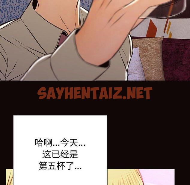 查看漫画网红吴妍智 - 第24话 - sayhentaiz.net中的767840图片