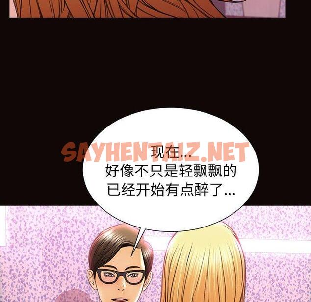 查看漫画网红吴妍智 - 第24话 - sayhentaiz.net中的767842图片