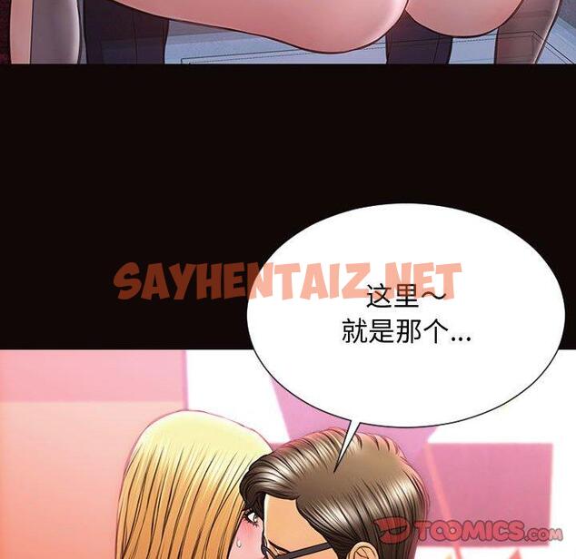 查看漫画网红吴妍智 - 第24话 - sayhentaiz.net中的767844图片