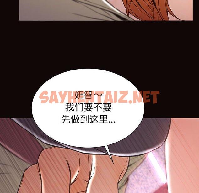 查看漫画网红吴妍智 - 第24话 - sayhentaiz.net中的767849图片