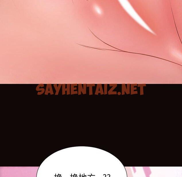 查看漫画网红吴妍智 - 第24话 - sayhentaiz.net中的767851图片